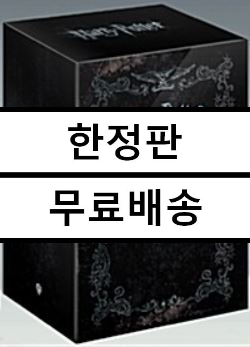 [중고] [블루레이] 해리포터 전편 박스세트 : 한정판 (8disc)