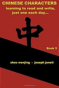 Chinese Characters (Paperback, POC)