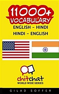 11000+ English - Hindi Hindi - English Vocabulary (Paperback)