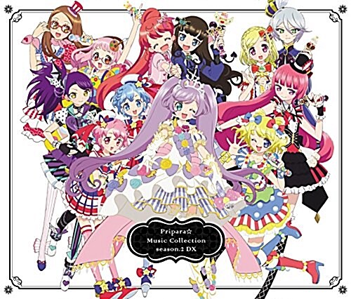 プリパラ☆ミュ-ジックコレクション season.2 DX (CD)