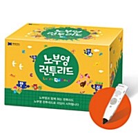 노부영 런투리드 108종 풀세트 (Learn To Read)  + 세이펜 900-8GB