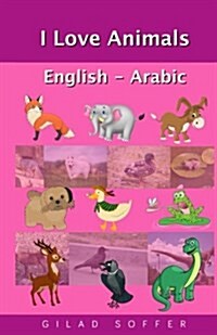 I Love Animals English - Arabic (Paperback)