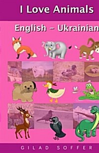 I Love Animals English - Ukrainian (Paperback)