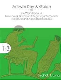 Answer Key & Guide for the Workbook of Koine Greek Grammar: A Beginning-Intermediate Exegetical and Pragmatic Handbook (Paperback)