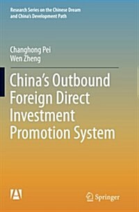 Chinas Outbound Foreign Direct Investment Promotion System (Paperback, Softcover Repri)