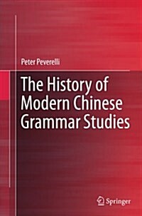 The History of Modern Chinese Grammar Studies (Paperback, Softcover Repri)