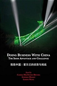 Doing Business with China: The Irish Advantage and Challenge (Paperback)