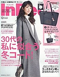 In Red (インレッド) 2016年 12月號 [雜誌] (月刊, 雜誌)