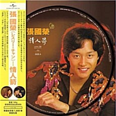 [수입] Leslie Cheung - 정인전(情人箭) [180g Picture Disc LP][Limited Edition]