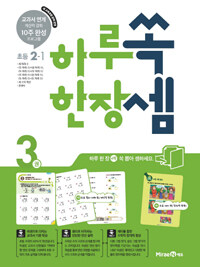 곤충세계에서 살아남기 2 표지이미지