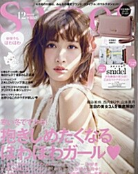 sweet (スウィ-ト) 2016年 12月號 [雜誌] (月刊, 雜誌)