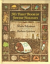 My First Book of Jewish Holidays (Library)