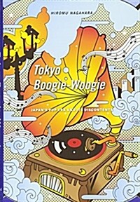 Tokyo Boogie-Woogie: Japans Pop Era and Its Discontents (Hardcover)