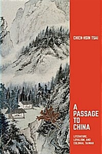 A Passage to China: Literature, Loyalism, and Colonial Taiwan (Hardcover)