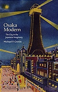 Osaka Modern: The City in the Japanese Imaginary (Hardcover)