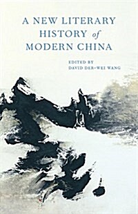 A New Literary History of Modern China (Hardcover)