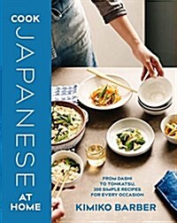 Cook Japanese at Home (Hardcover)