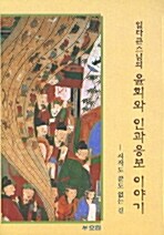 [중고] 시작도 끝도 없는 길