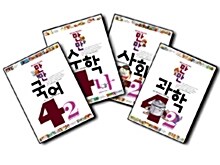 웅진 만화만점 교과서 4-2 - 전4권