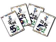 웅진 만화만점 교과서 5-2 - 전4권