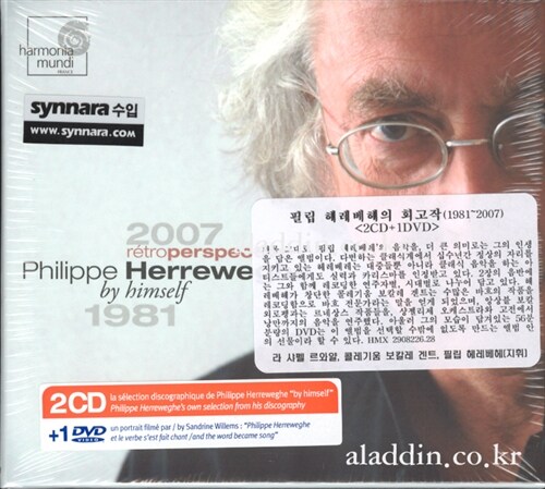 [수입] 필립 헤레베레의 회고작 (1981~2007) (2CD+1DVD)