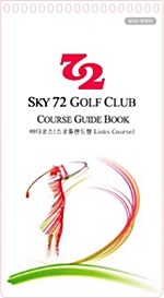Sky 72 Golf Club