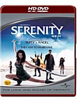 [HD-DVD] 세레니티