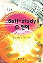 [중고] Self-Study C 언어