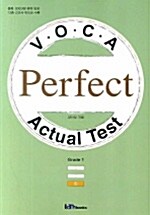 VOCA Perfect Actual Test Grade 1