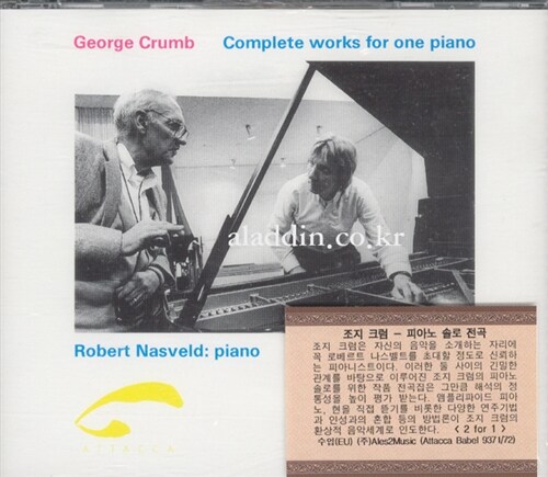 [수입] 조지 크럼 : 피아노 솔로 전곡집 - 피아노를 위한 다섯 개의 소품, 마크로코스모스, 1979년의 크리스마스를 위한 작은 모음곡 & 그노믹 변주곡 (2 for 1)