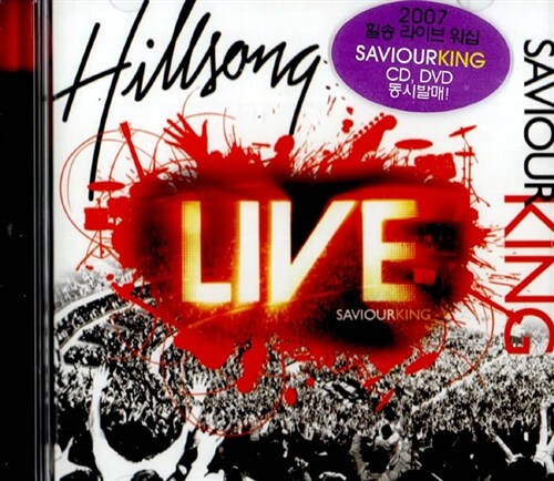[중고] Hillsong Live 2007 : Saviour King