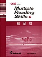 [중고] New Multiple Reading Skills G (한글 해설집, Paperback)