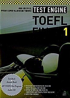 Test Engine iBT TOEFL Final 1 (문제집 + 해설집 + iBT TOEFL 테스트 프로그램 + CD 1장)