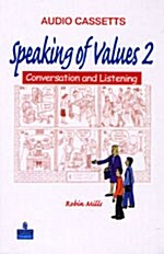 Speaking of Values 2 - 테이프 2개