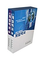 대한민국 게임백서 2007 (상.하) - 전2권