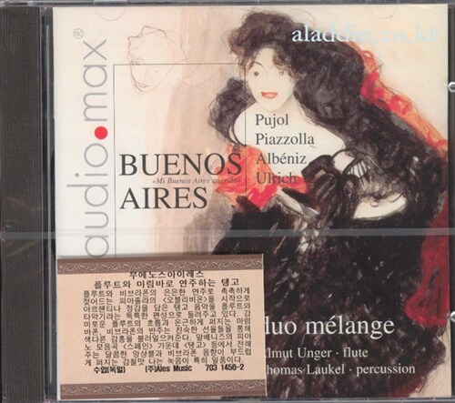 [수입] 부에노스아이레스 - 피아졸라: 오블리비온, 리베르탱고, 탱고연습곡 3, 4번, 천사의 죽음, 푸욜 : 부에노스아이레스 모음곡, 알베니즈 : 전주곡, 탱고, 말라구에나 & 울리히 : 아르헨티나의 밤 외
