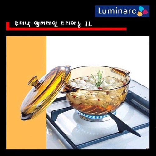 [LUMINARC]루미낙 앰버라인 트라아농 원형 내열냄비 1.5L