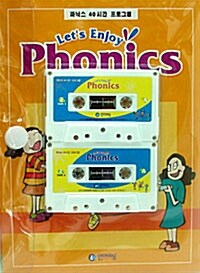 Lets Enjoy Phonics 2  : 파닉스 40시간 프로그램 (교재+ 테이프 2개)