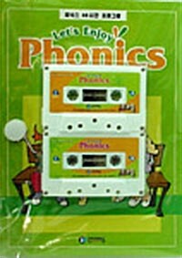 Lets Enjoy Phonics 1 : 파닉스 40시간 프로그램 (교재+ 테이프 2개 )