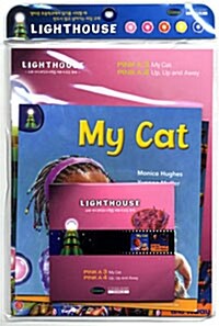 Lighthouse Pink A 3&4 : My Cat / Up, Up and Away (Book 2권 + CD 1장)