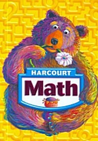 [중고] Harcourt Math (Paperback)