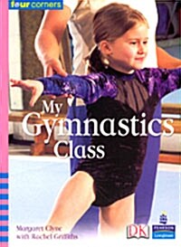 [중고] My Gymnastics Class (Paperback)