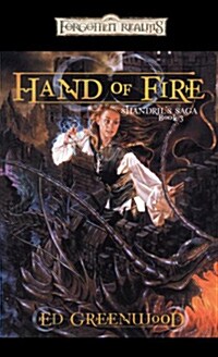 Hand Of Fire (Paperback, Reprint)