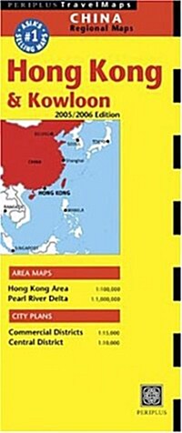 Periplus Hong Kong & Kowloon Travel Map (Map, FOL)