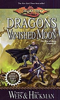[중고] Dragons of a Vanished Moon: The War of Souls, Volume Three (Mass Market Paperback)