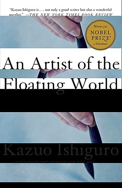 An Artist of the Floating World (Paperback, Reprint)