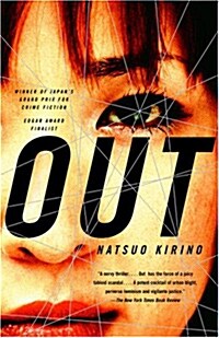 Out (Paperback, Reprint)