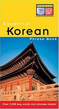 Essential Korean Phrase Book: Safe and Effective Methods for Using Acupuncture in Pain Relief (Paperback, Original)