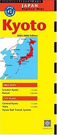 Kyoto Travel Map (Paperback, 2nd)