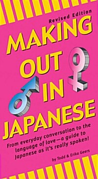 [중고] Making Out in Japanese: Revised Edition (Japanese Phrasebook) (Paperback, Original)